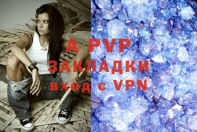 Alpha PVP СК КРИС  закладка  Пенза 