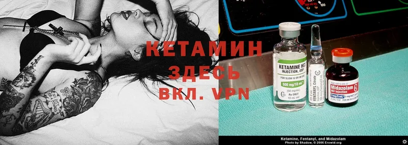 Кетамин ketamine  как найти   Пенза 