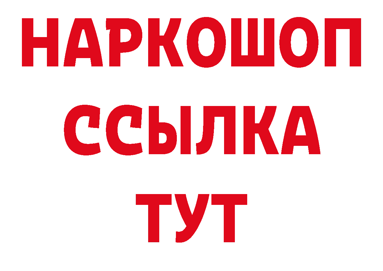 КЕТАМИН ketamine зеркало сайты даркнета omg Пенза