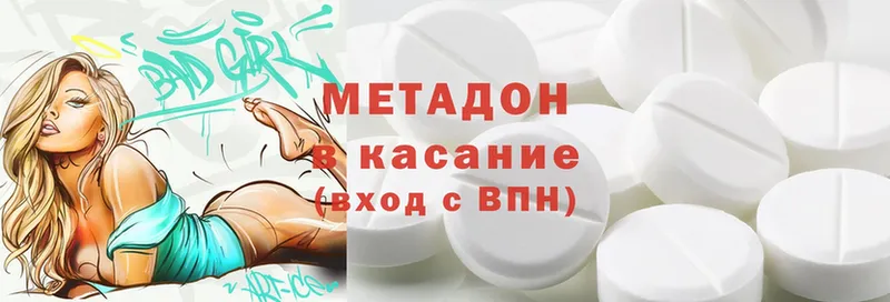 МЕТАДОН methadone Пенза